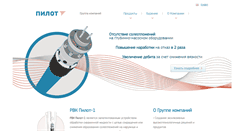 Desktop Screenshot of ipc-pilot.com