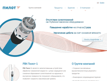 Tablet Screenshot of ipc-pilot.com